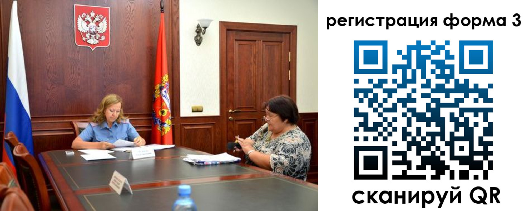 прописка паспорт в Клинцах