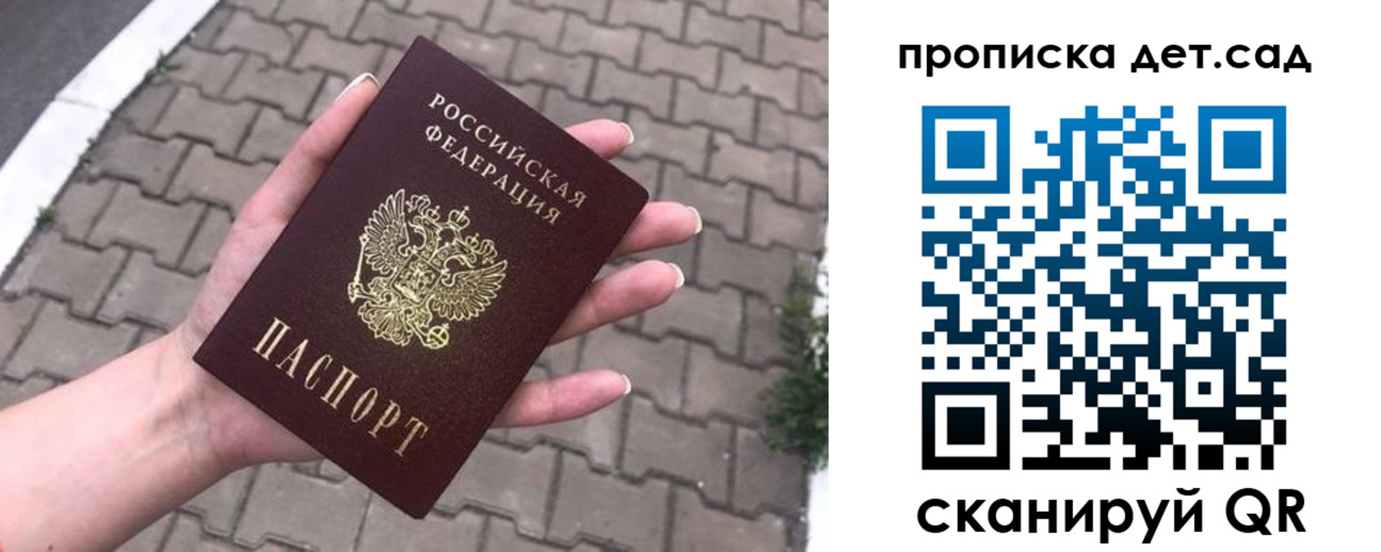 временная регистрация госуслуги в Клинцах
