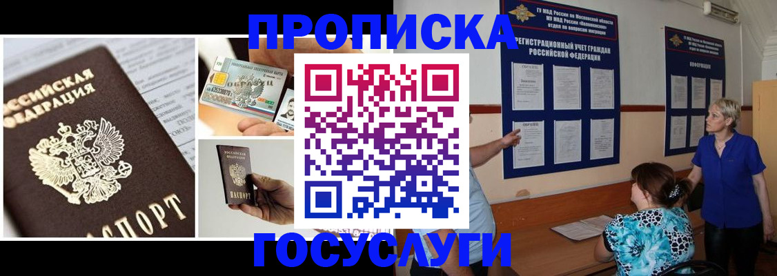 временная регистрация законно в Клинцах