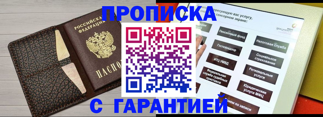 найти адрес прописки в Клинцах