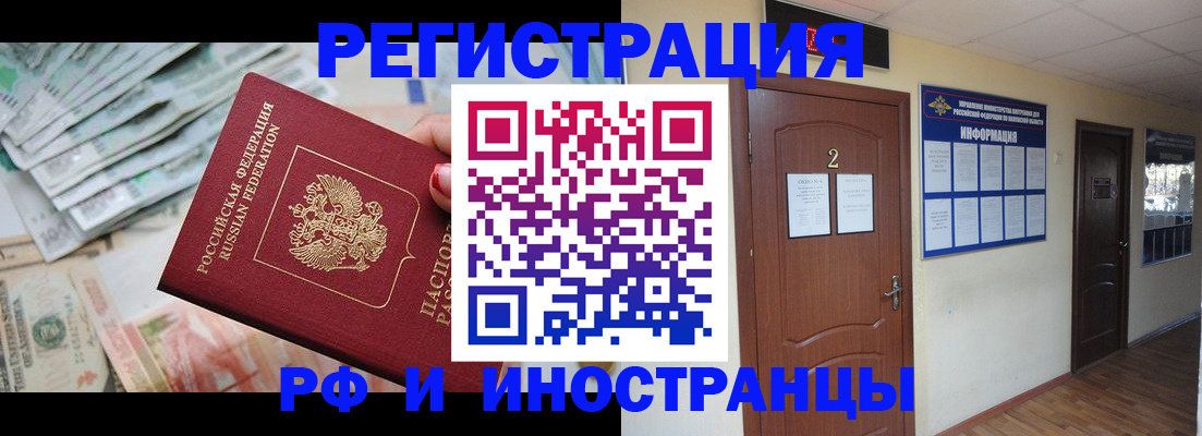 временная регистрация собственник в Клинцах