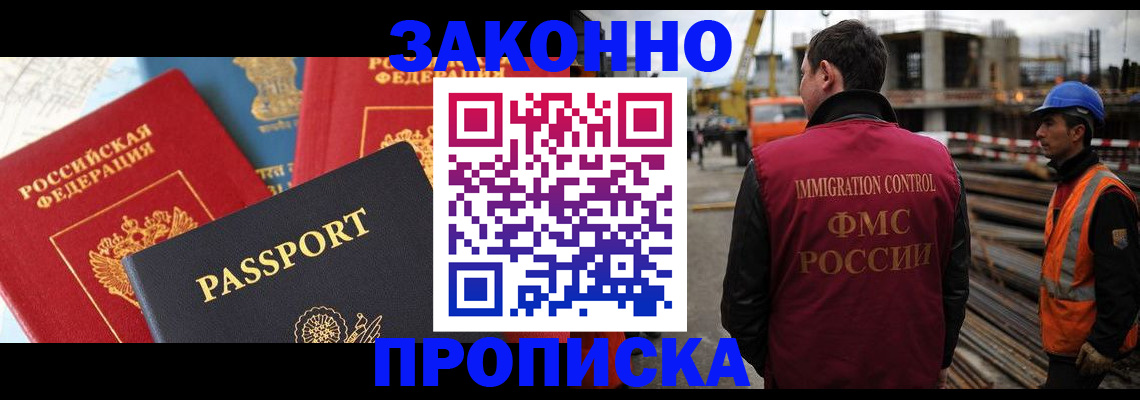 временная регистрация поиск в Клинцах