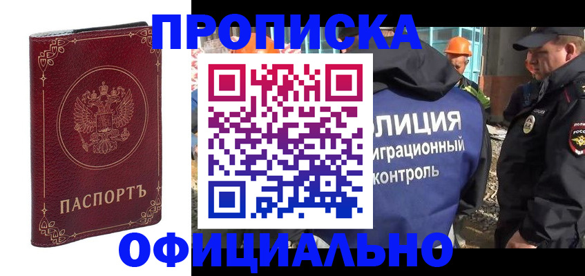 временная регистрация поиск в Клинцах