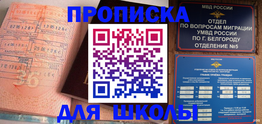 прописка иностранных граждан в Клинцах